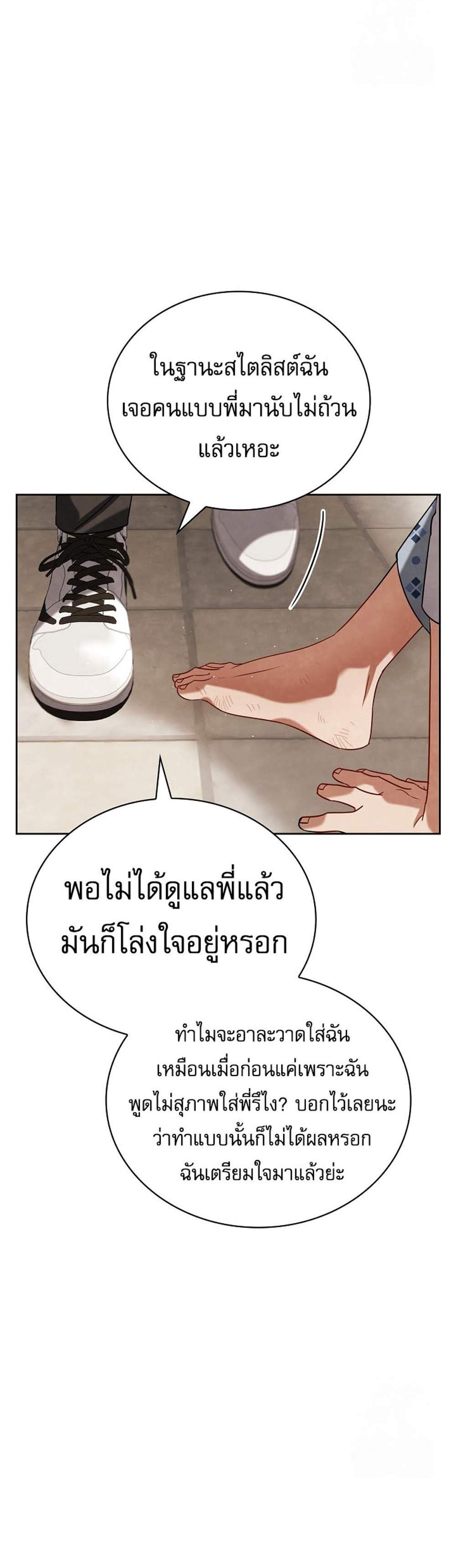 Be the Actor แปลไทย