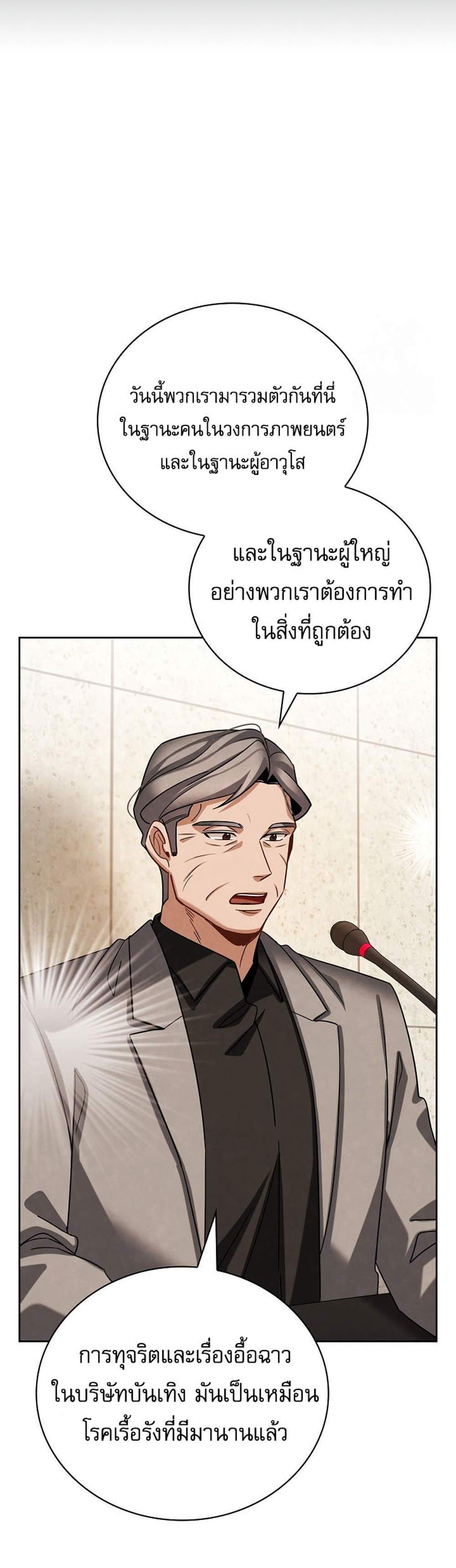 Be the Actor แปลไทย