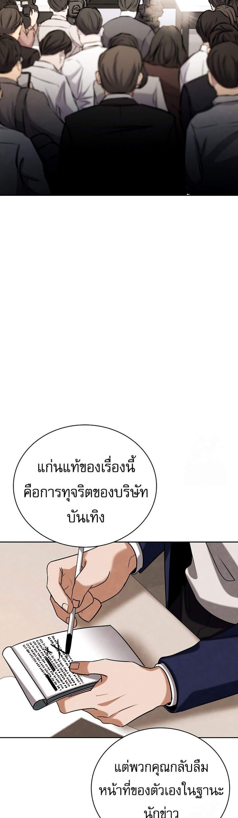 Be the Actor แปลไทย