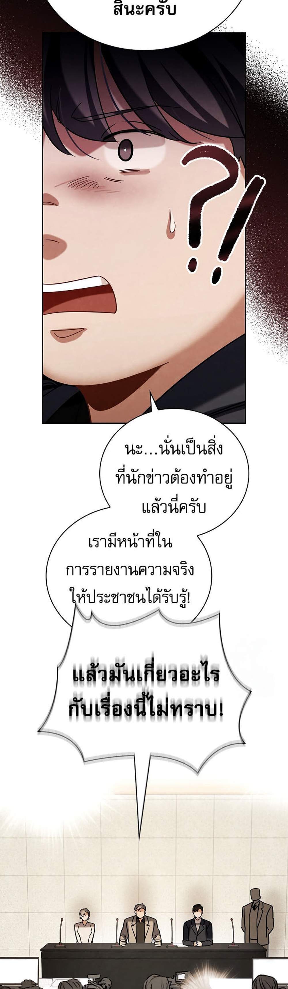 Be the Actor แปลไทย