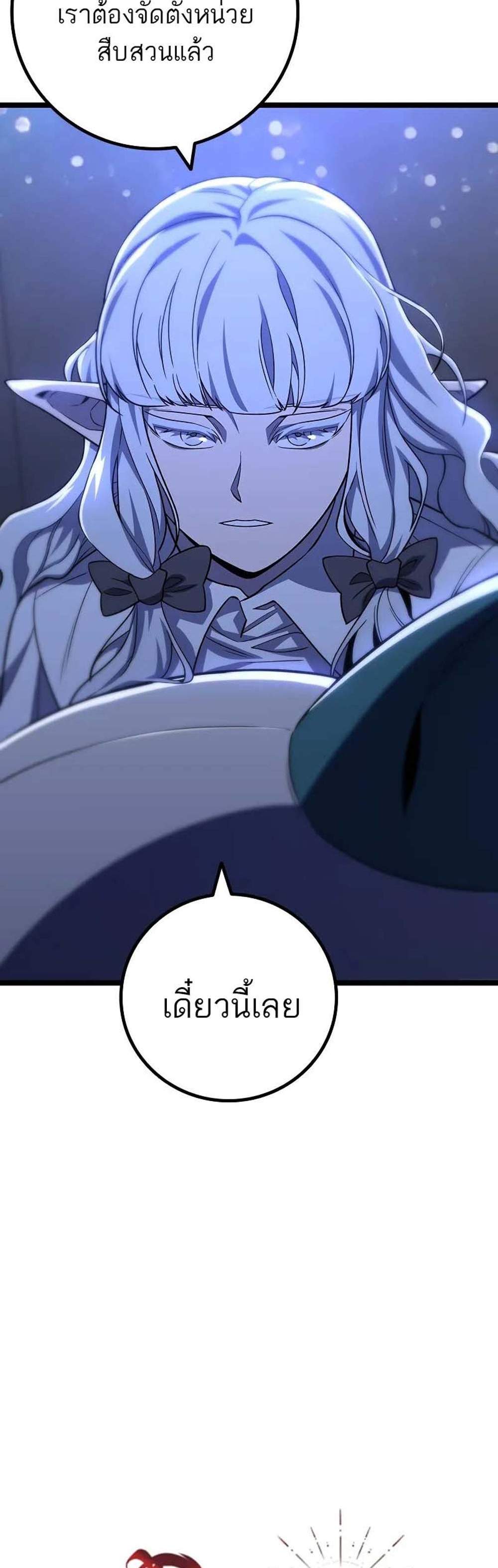 Dragon-Devouring Mage ย้อนเวลาจอมเวทย์กลืนมังกร แปลไทย