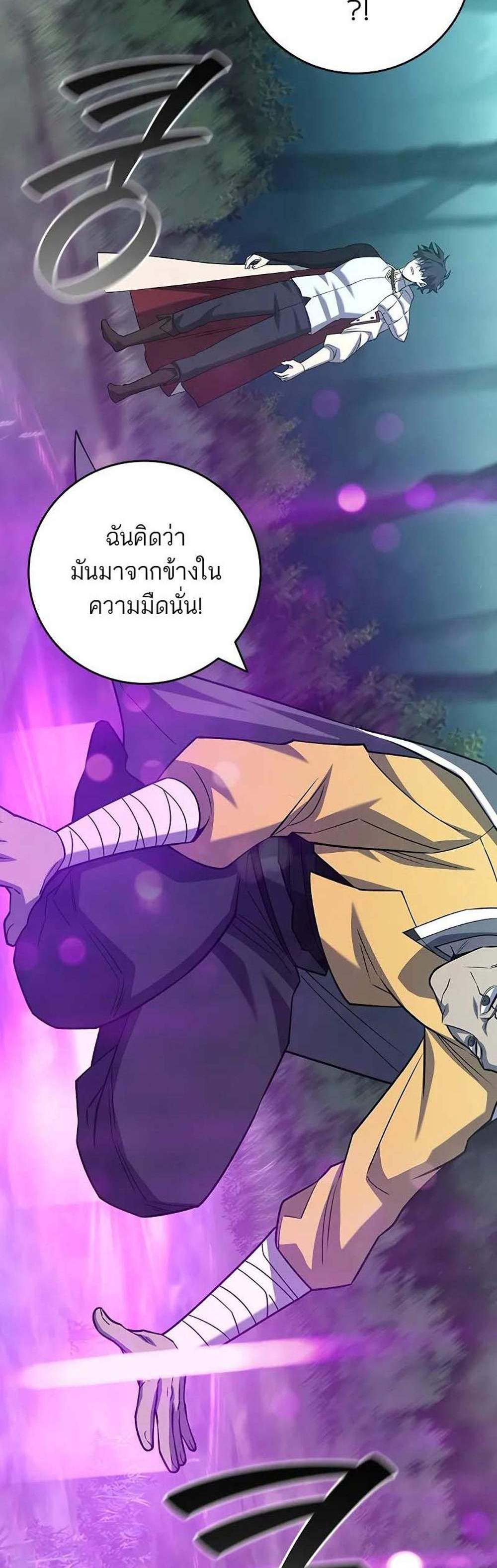 Dragon-Devouring Mage ย้อนเวลาจอมเวทย์กลืนมังกร แปลไทย