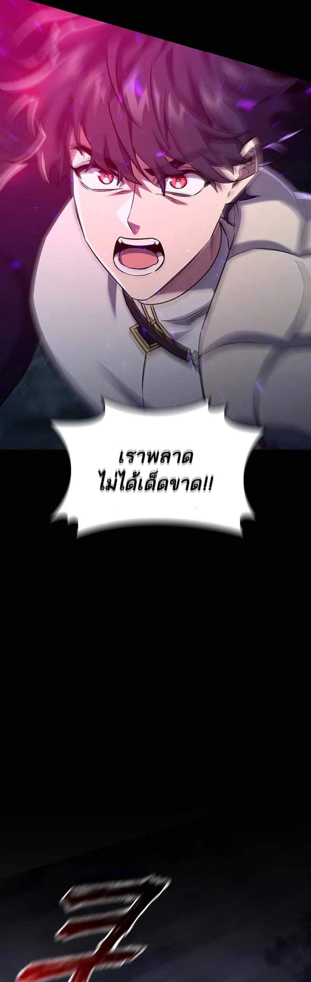 Dragon-Devouring Mage ย้อนเวลาจอมเวทย์กลืนมังกร แปลไทย