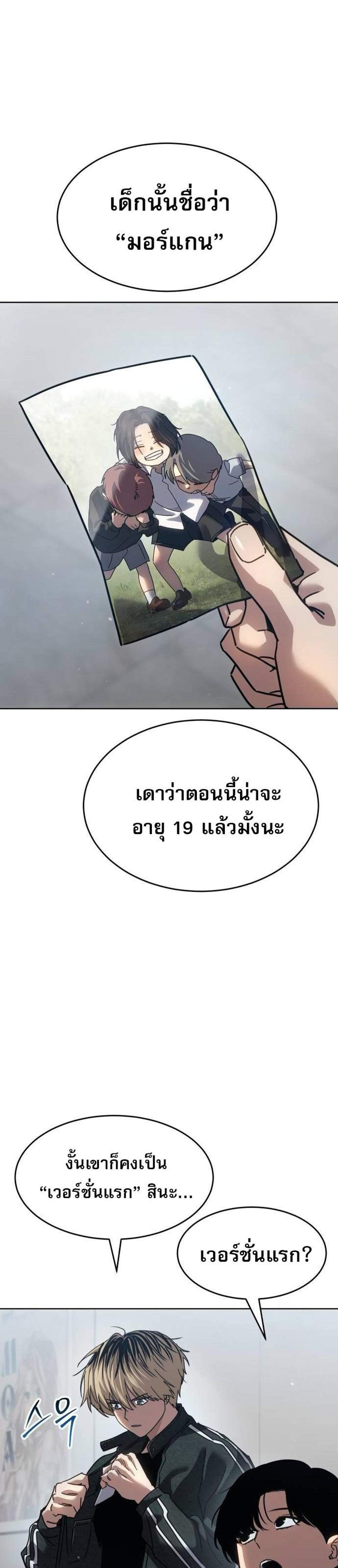 Laws of The Good Child แปลไทย