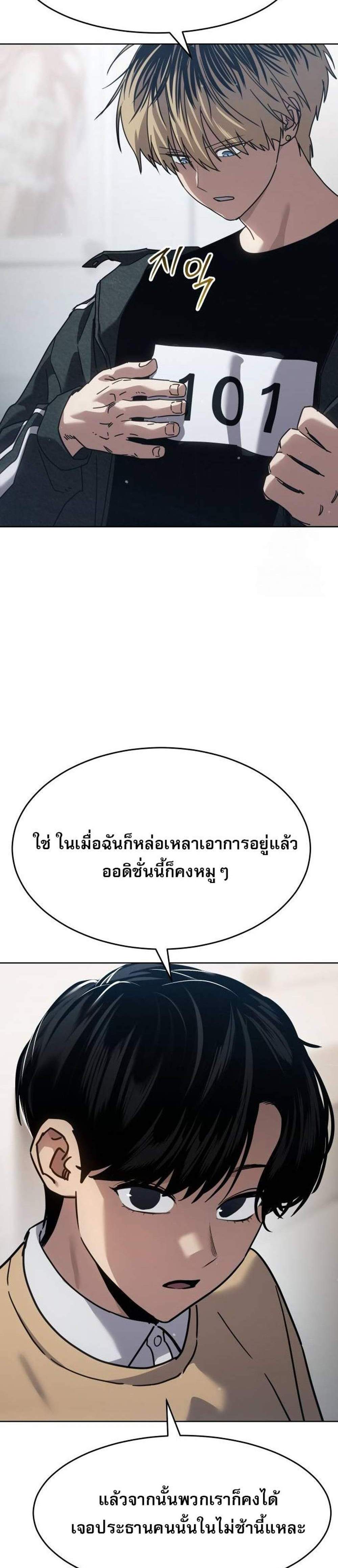 Laws of The Good Child แปลไทย