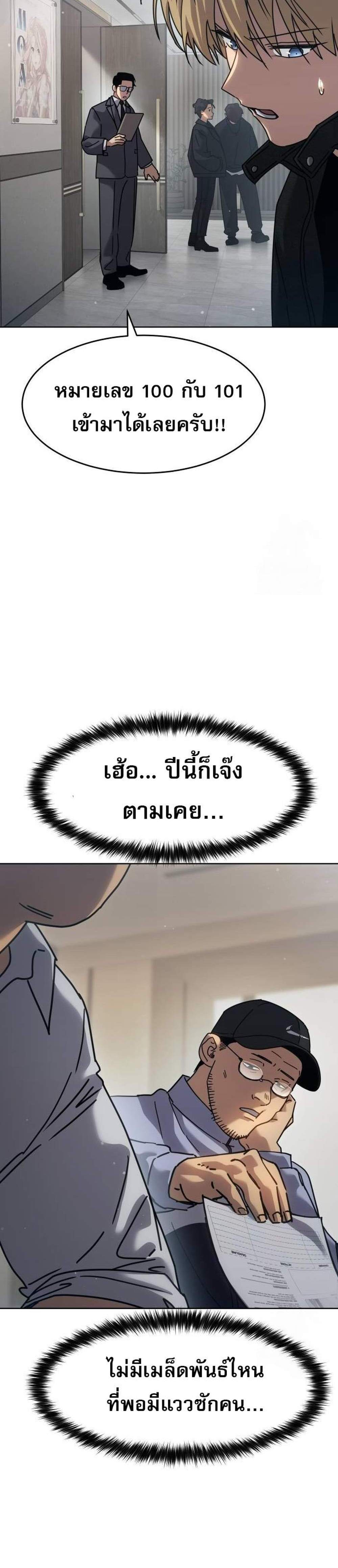 Laws of The Good Child แปลไทย