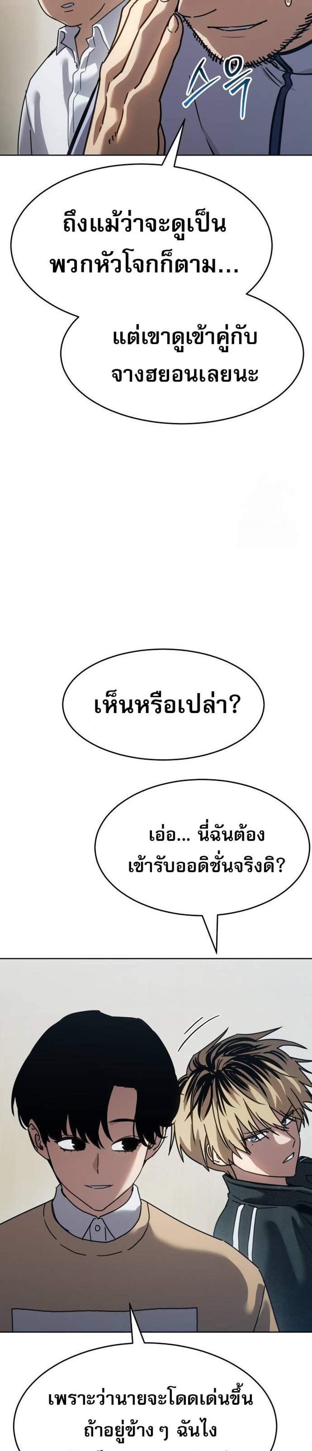 Laws of The Good Child แปลไทย