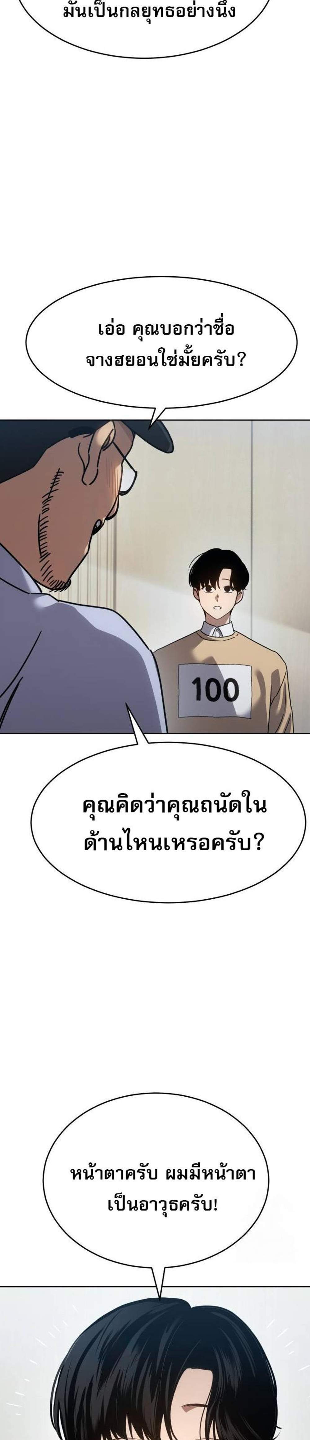 Laws of The Good Child แปลไทย