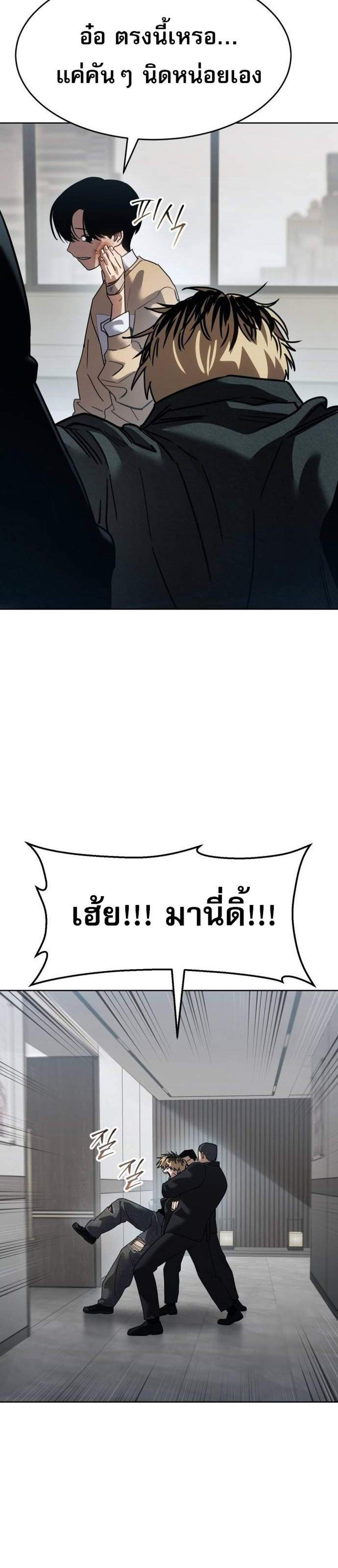 Laws of The Good Child แปลไทย