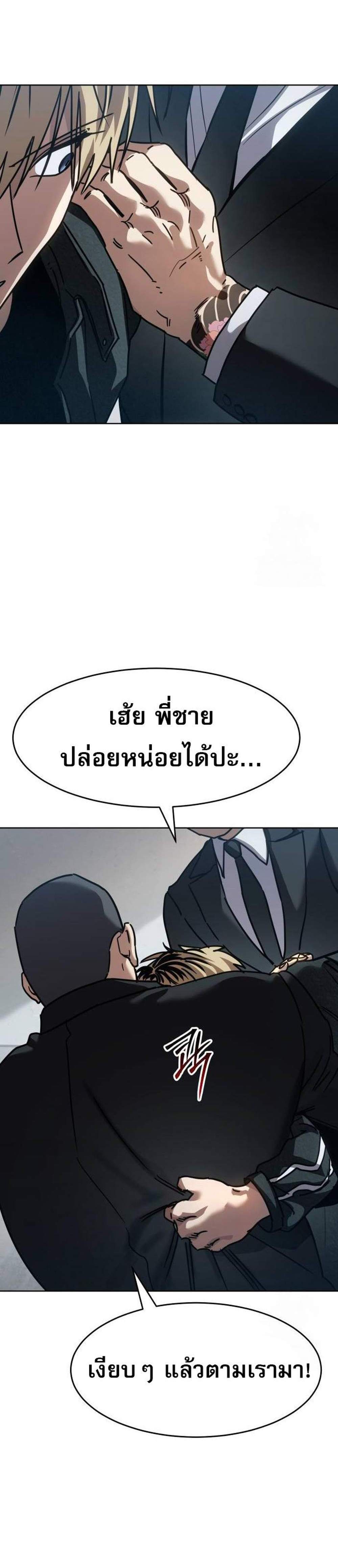 Laws of The Good Child แปลไทย