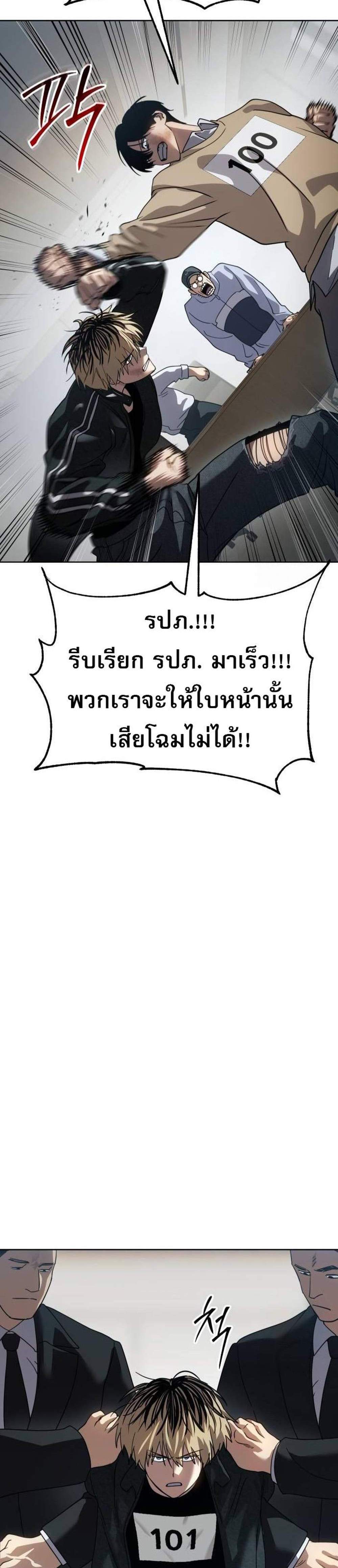 Laws of The Good Child แปลไทย