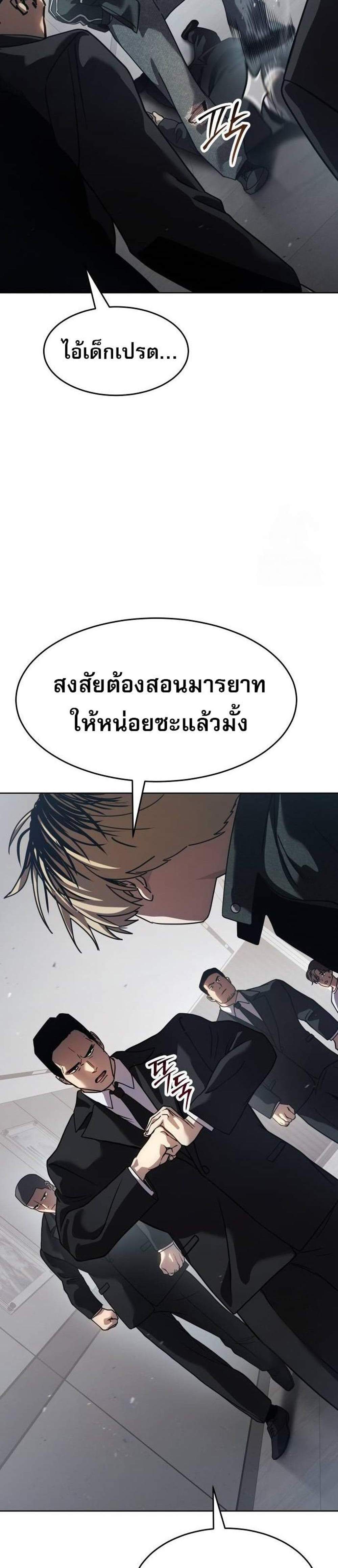 Laws of The Good Child แปลไทย