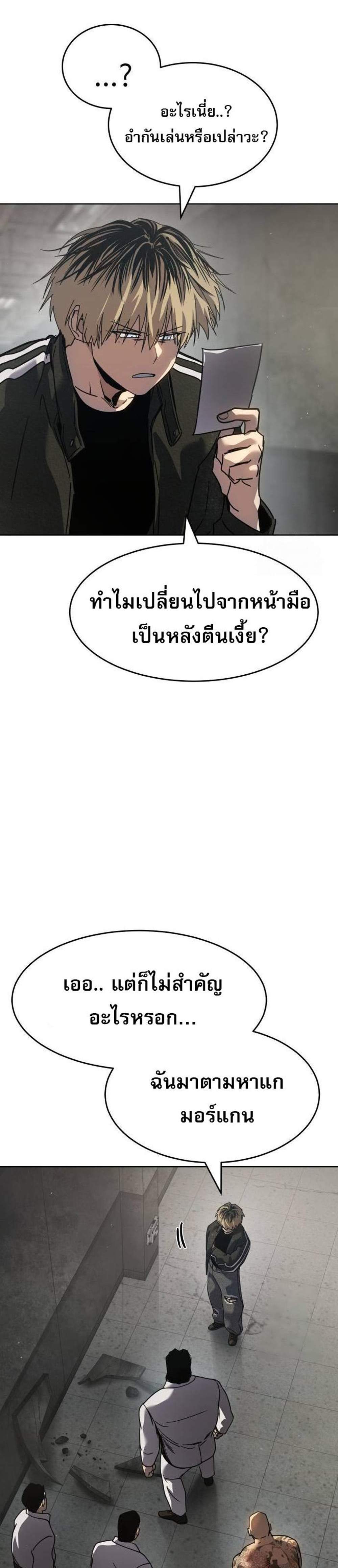 Laws of The Good Child แปลไทย