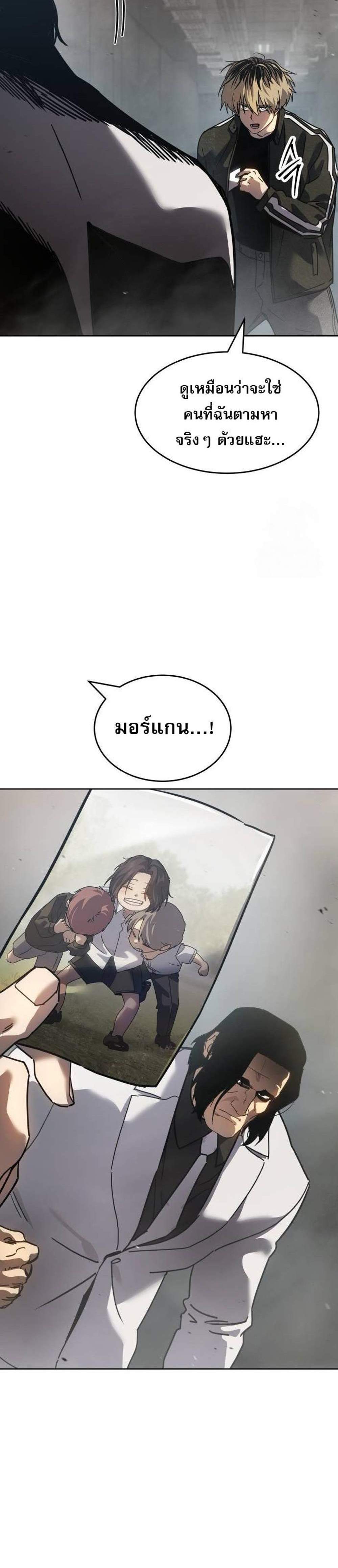 Laws of The Good Child แปลไทย