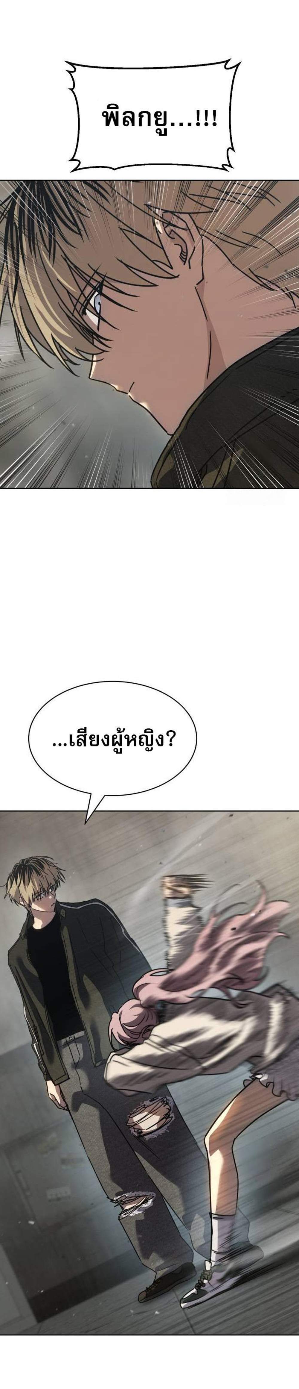 Laws of The Good Child แปลไทย