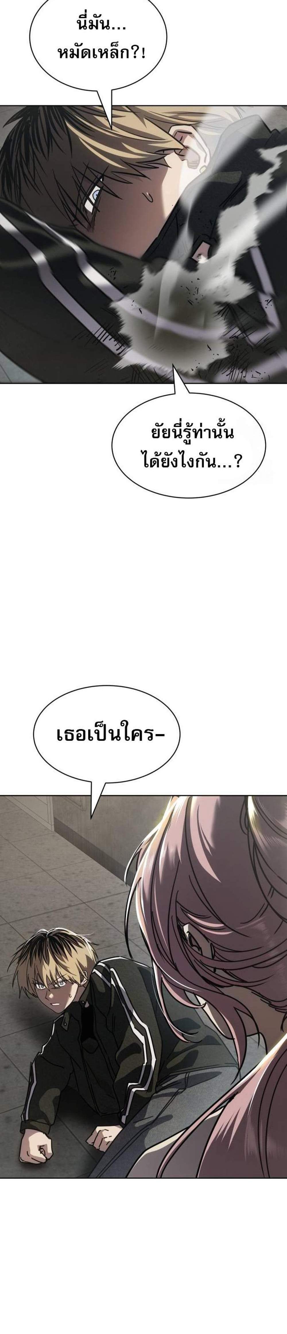 Laws of The Good Child แปลไทย