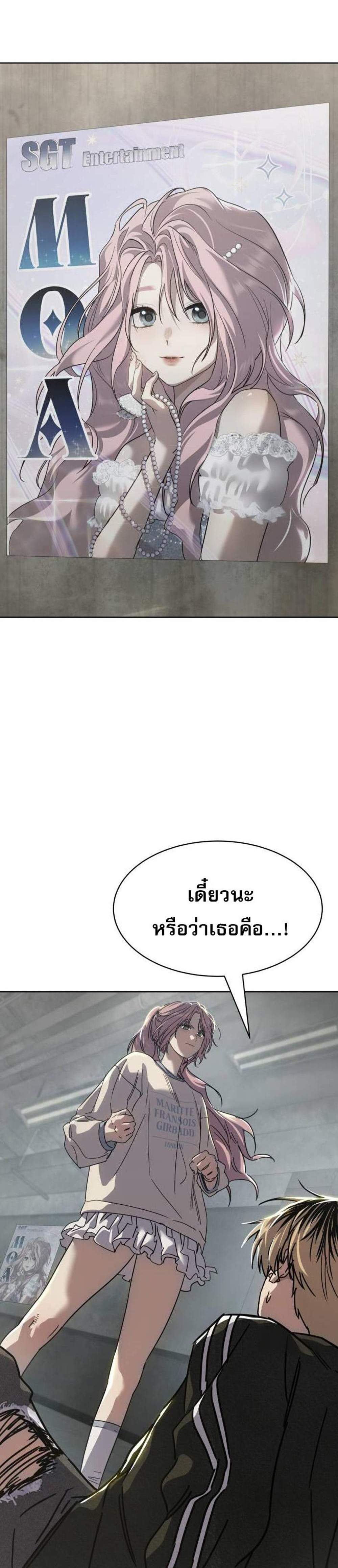 Laws of The Good Child แปลไทย