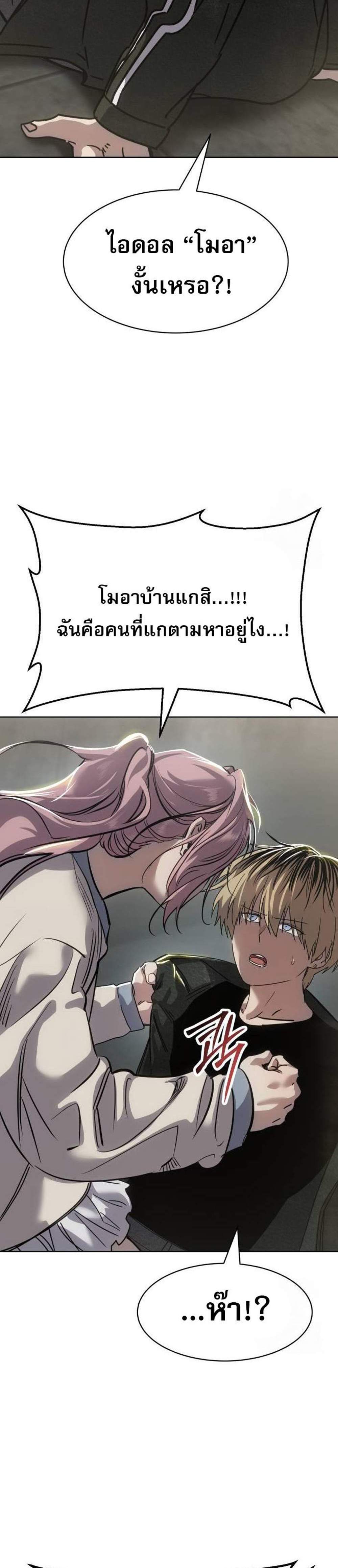 Laws of The Good Child แปลไทย