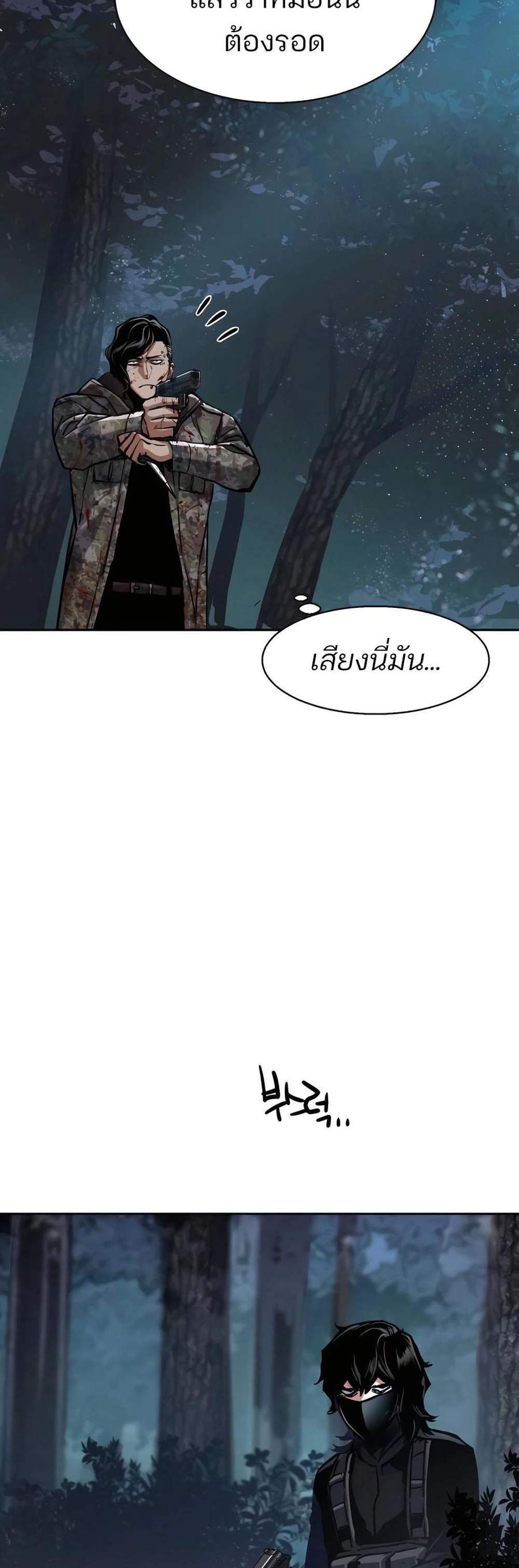 Mercenary Enrollment พี่ชายบอดี้การ์ด แปลไทย