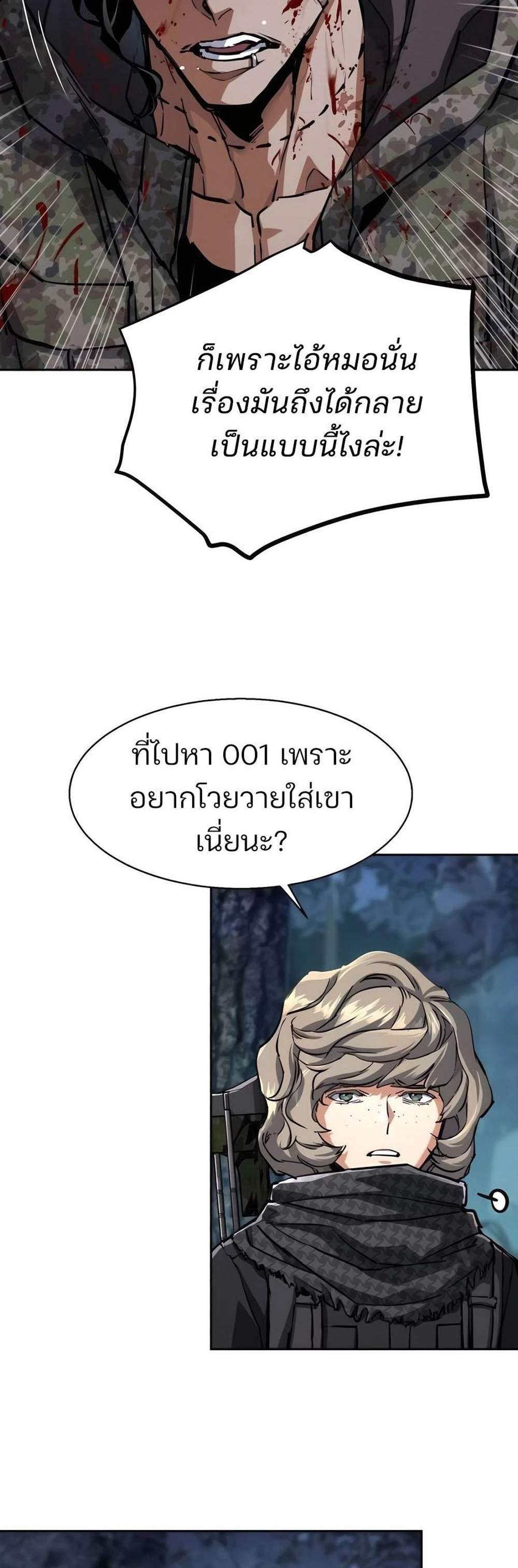 Mercenary Enrollment พี่ชายบอดี้การ์ด แปลไทย