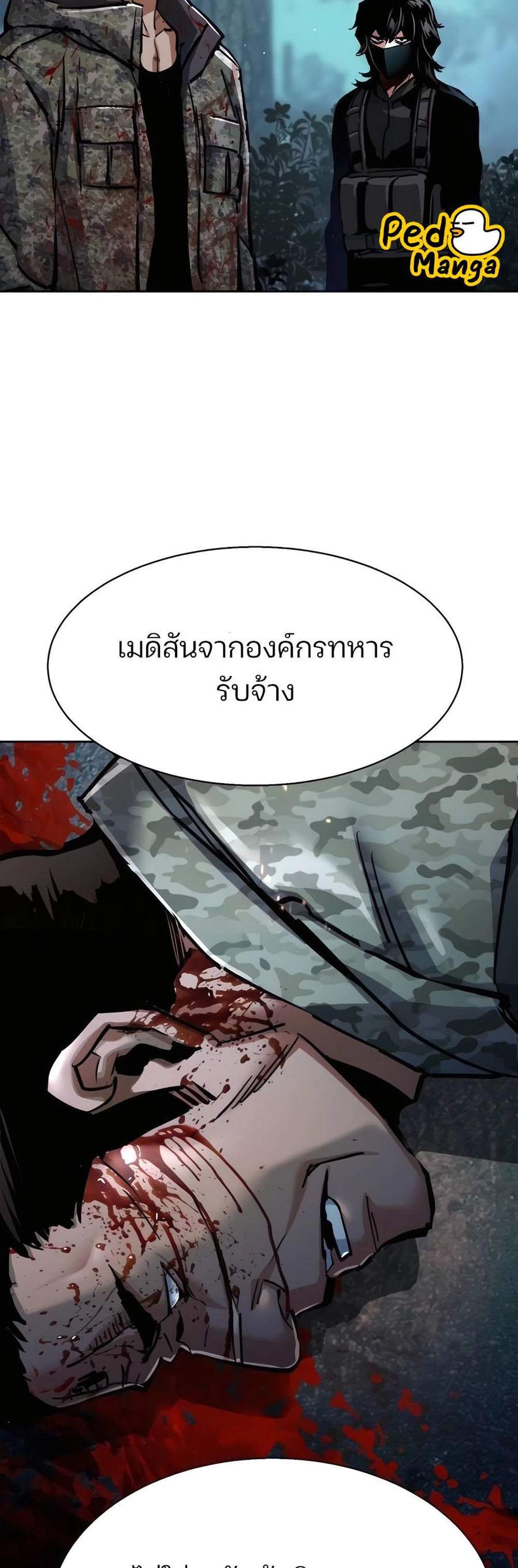 Mercenary Enrollment พี่ชายบอดี้การ์ด แปลไทย