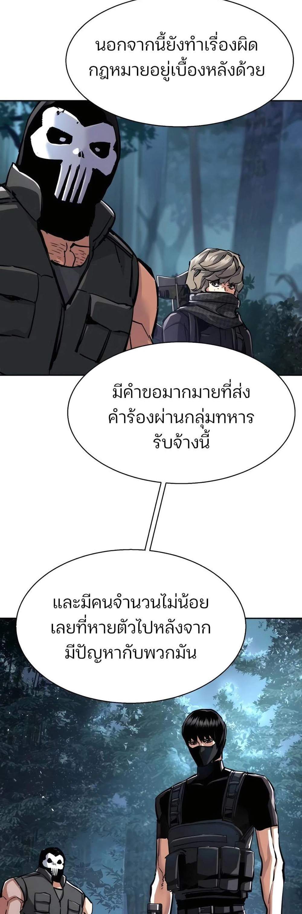 Mercenary Enrollment พี่ชายบอดี้การ์ด แปลไทย