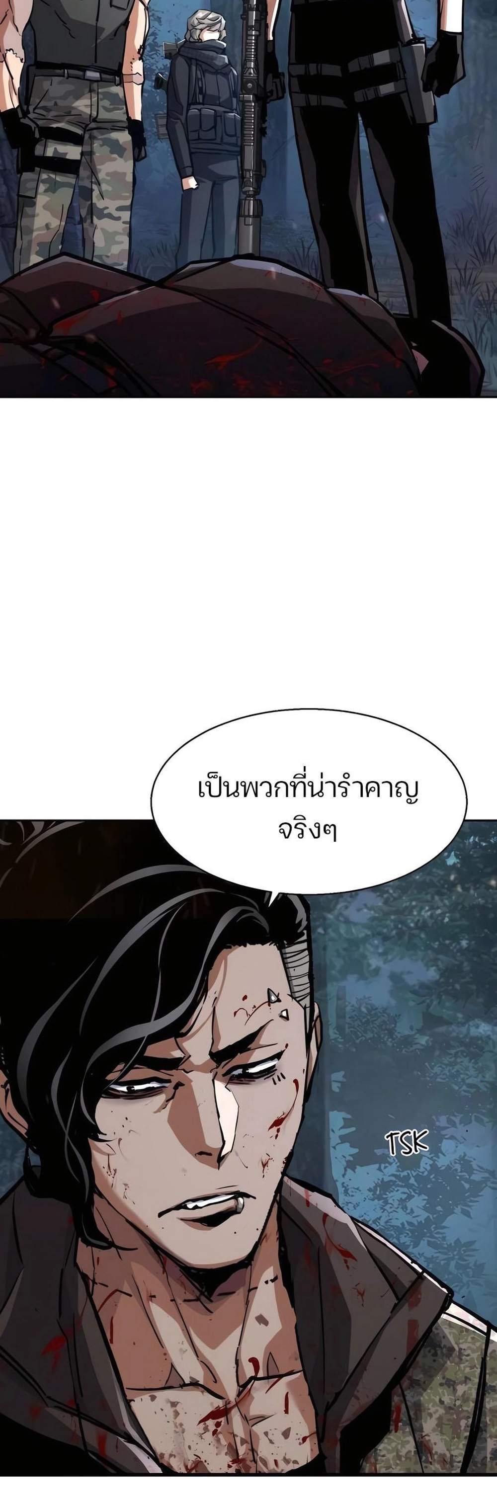 Mercenary Enrollment พี่ชายบอดี้การ์ด แปลไทย