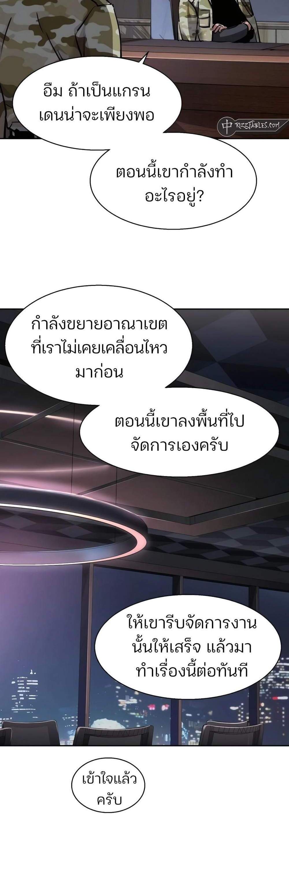 Mercenary Enrollment พี่ชายบอดี้การ์ด แปลไทย