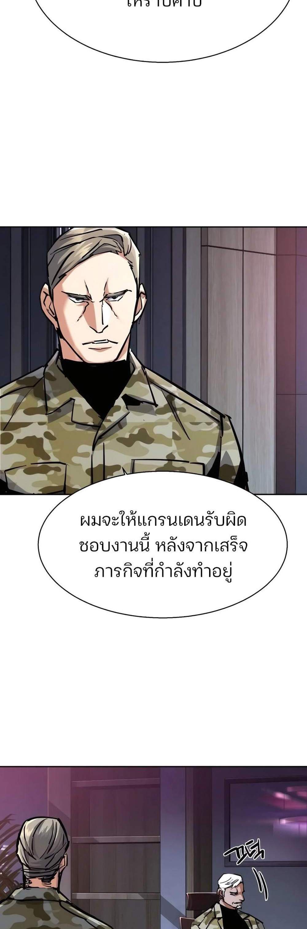 Mercenary Enrollment พี่ชายบอดี้การ์ด แปลไทย