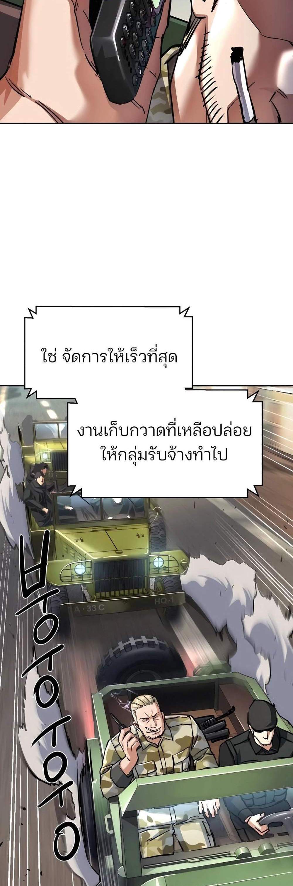 Mercenary Enrollment พี่ชายบอดี้การ์ด แปลไทย