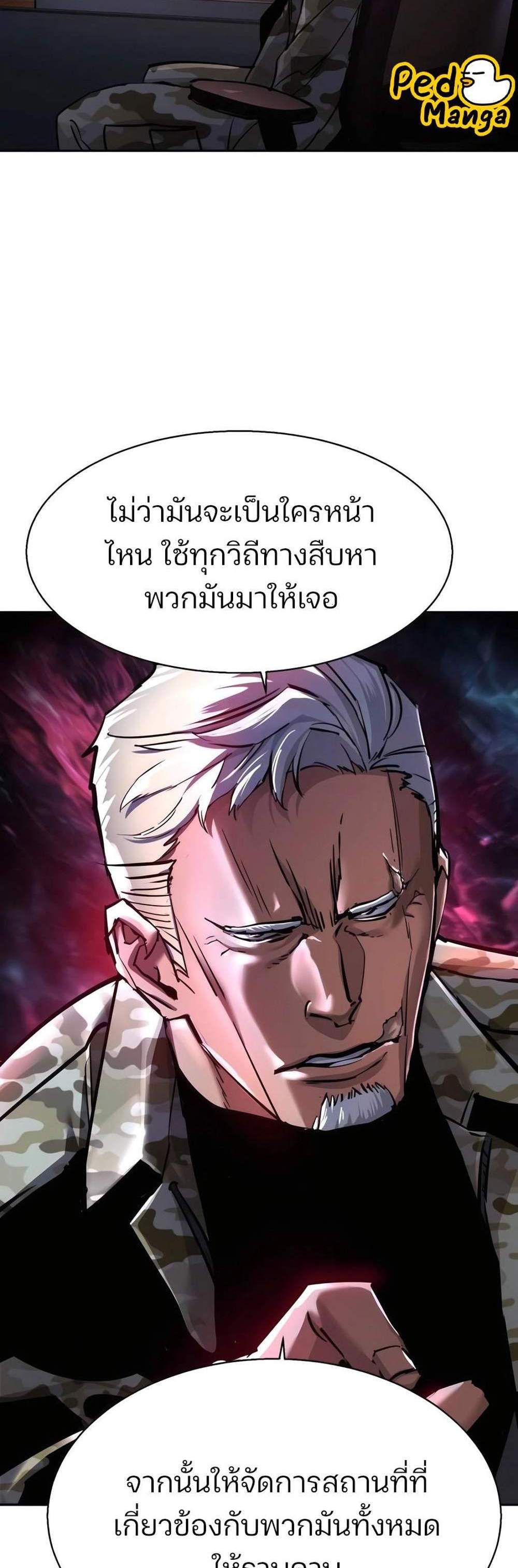 Mercenary Enrollment พี่ชายบอดี้การ์ด แปลไทย