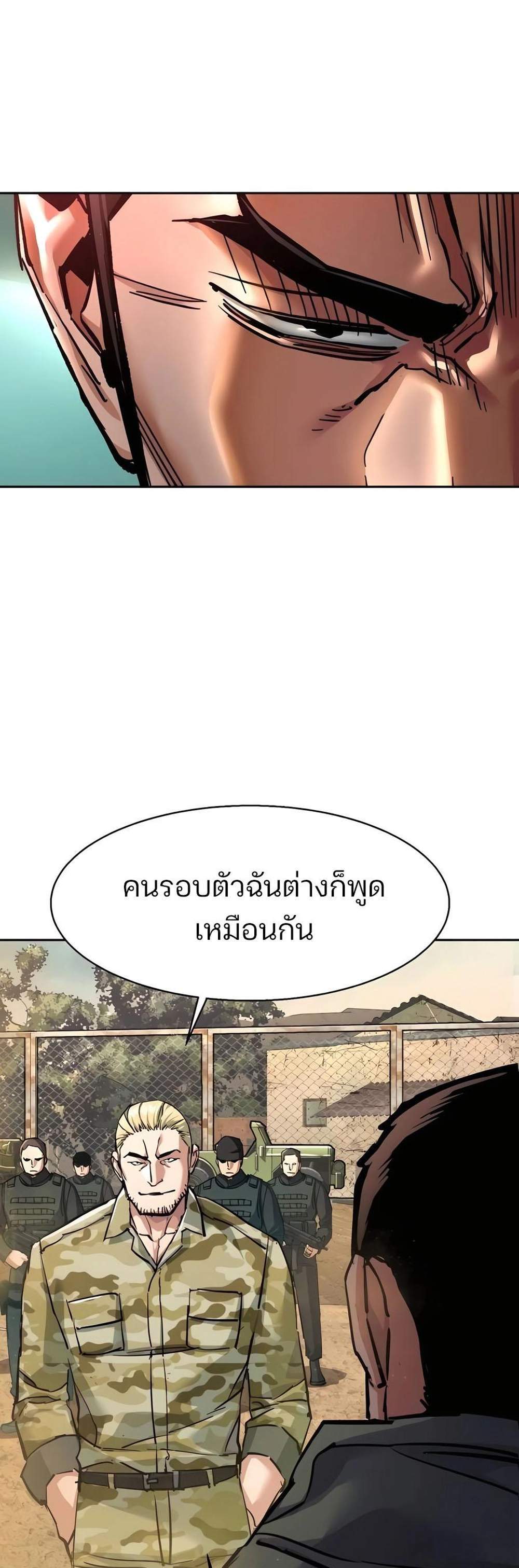 Mercenary Enrollment พี่ชายบอดี้การ์ด แปลไทย