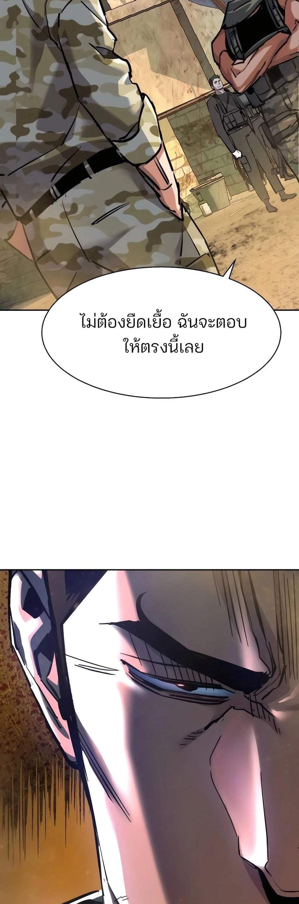 Mercenary Enrollment พี่ชายบอดี้การ์ด แปลไทย