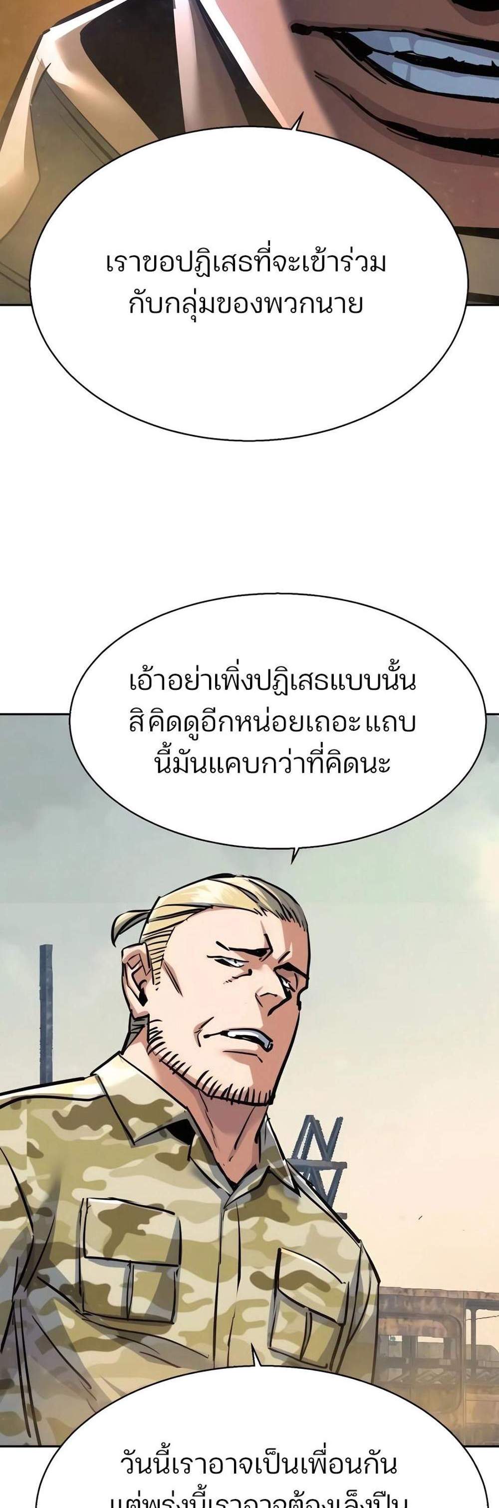 Mercenary Enrollment พี่ชายบอดี้การ์ด แปลไทย