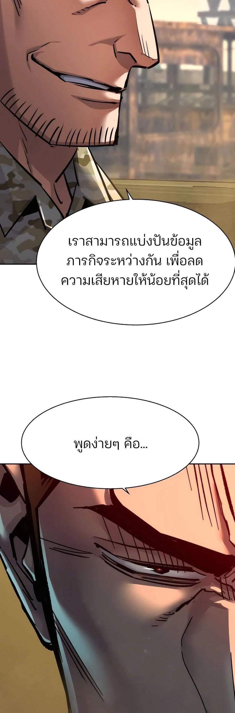 Mercenary Enrollment พี่ชายบอดี้การ์ด แปลไทย