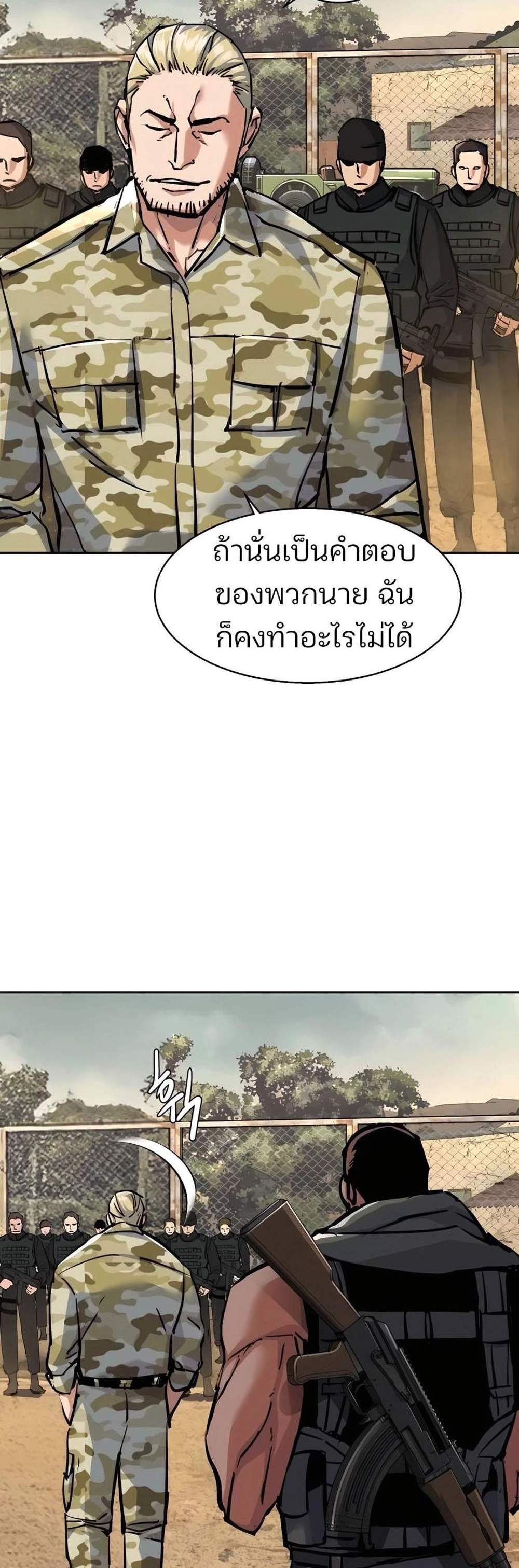 Mercenary Enrollment พี่ชายบอดี้การ์ด แปลไทย