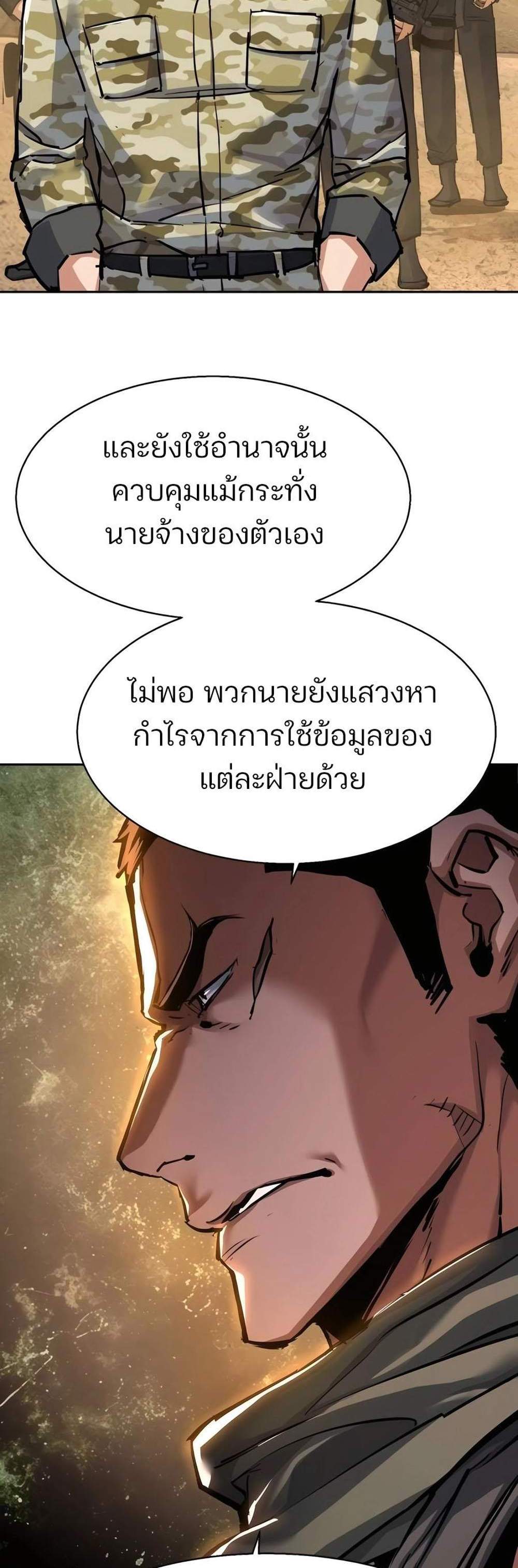 Mercenary Enrollment พี่ชายบอดี้การ์ด แปลไทย