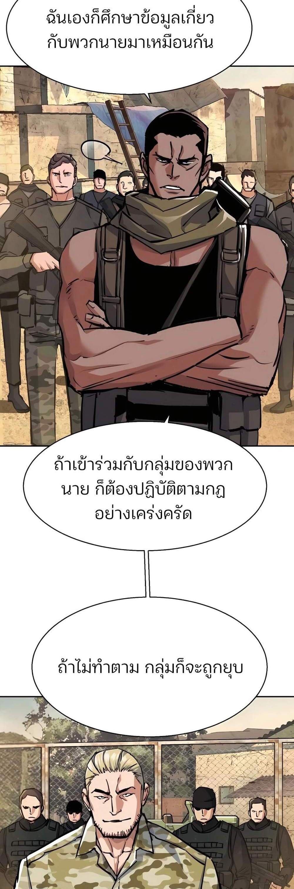 Mercenary Enrollment พี่ชายบอดี้การ์ด แปลไทย