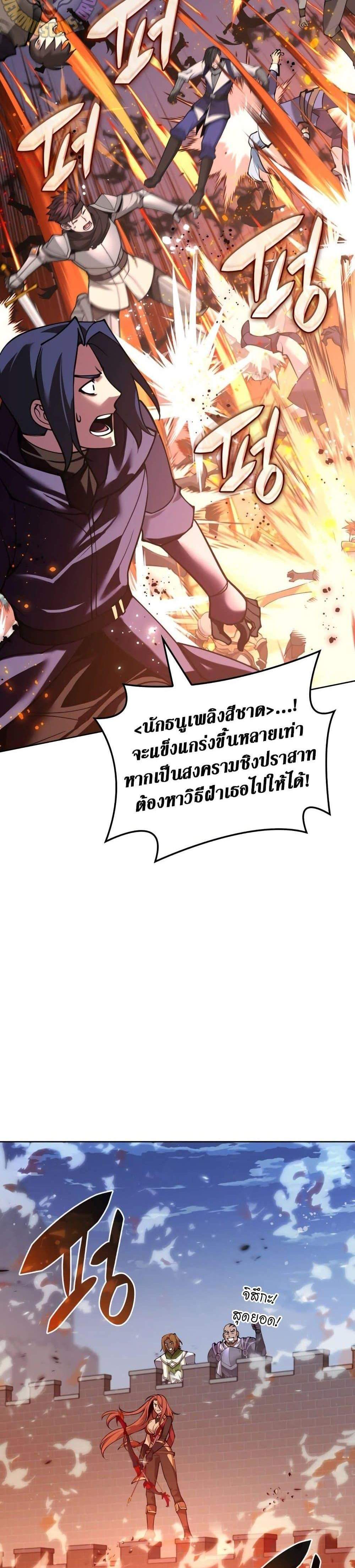 Overgeared จ้าวแห่งยุทธภัณฑ์ แปลไทย