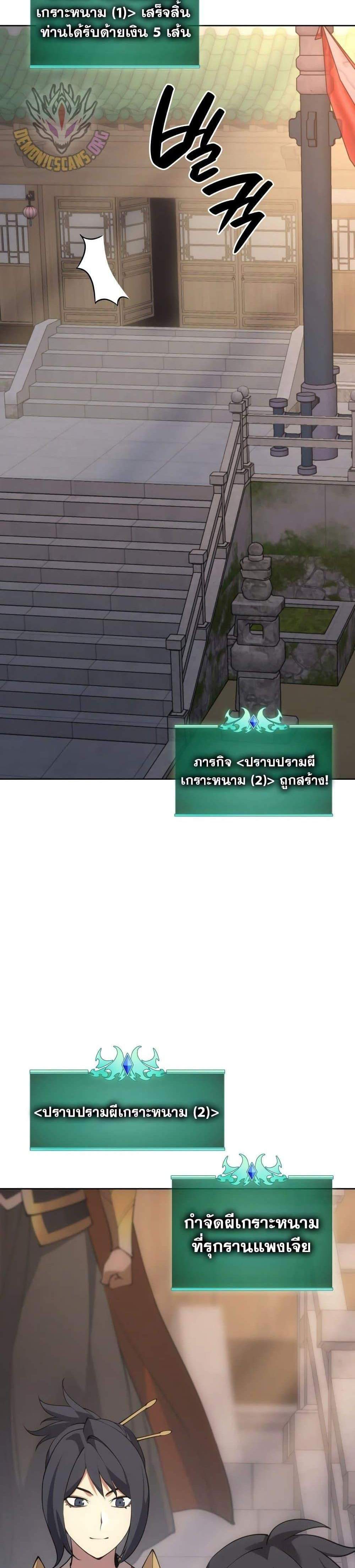 Overgeared จ้าวแห่งยุทธภัณฑ์ แปลไทย