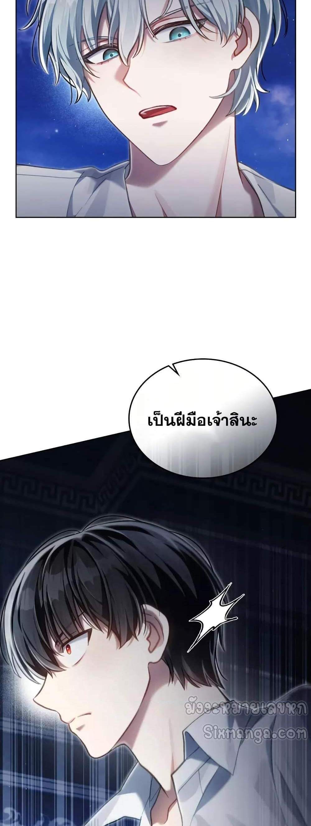 Reborn as the Enemy Prince แปลไทย