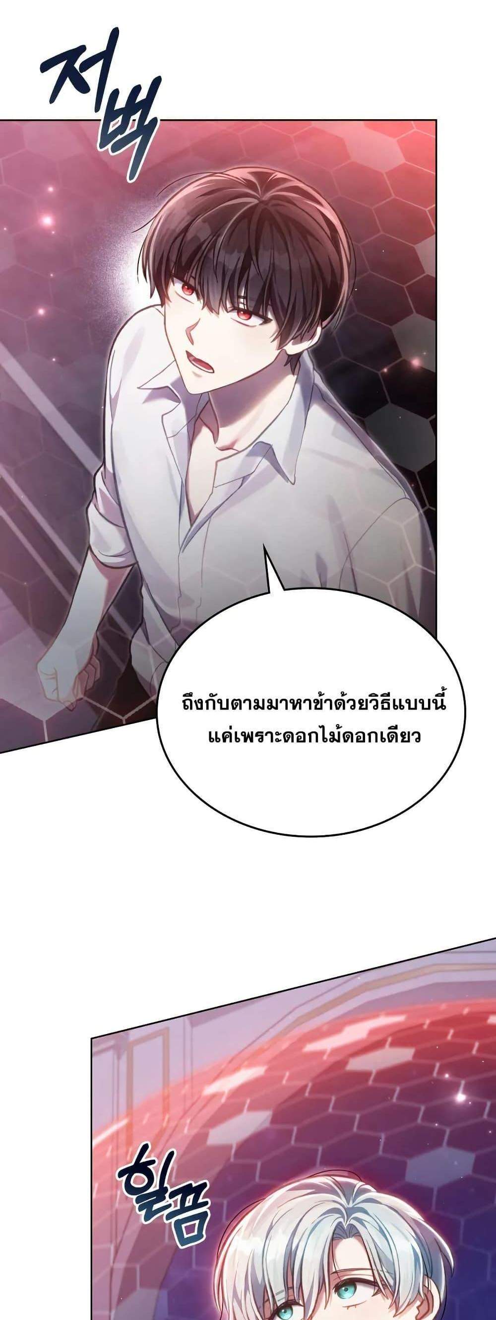 Reborn as the Enemy Prince แปลไทย