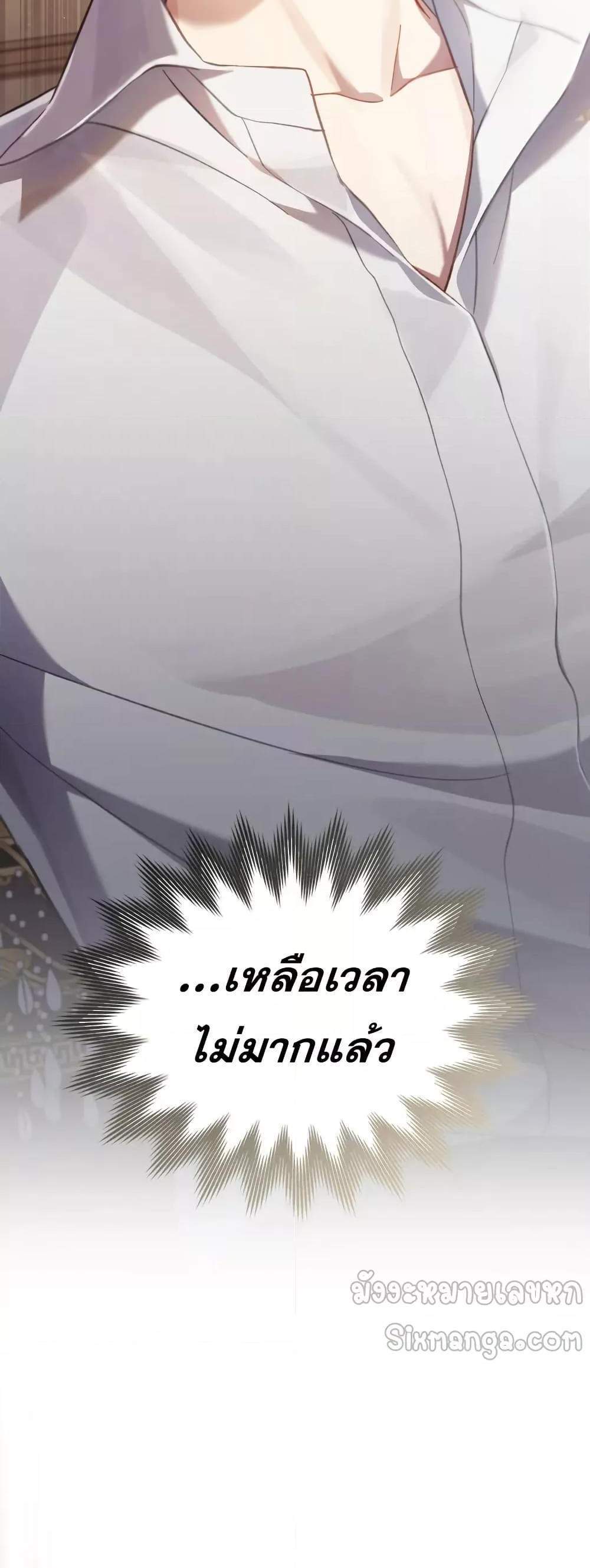 Reborn as the Enemy Prince แปลไทย