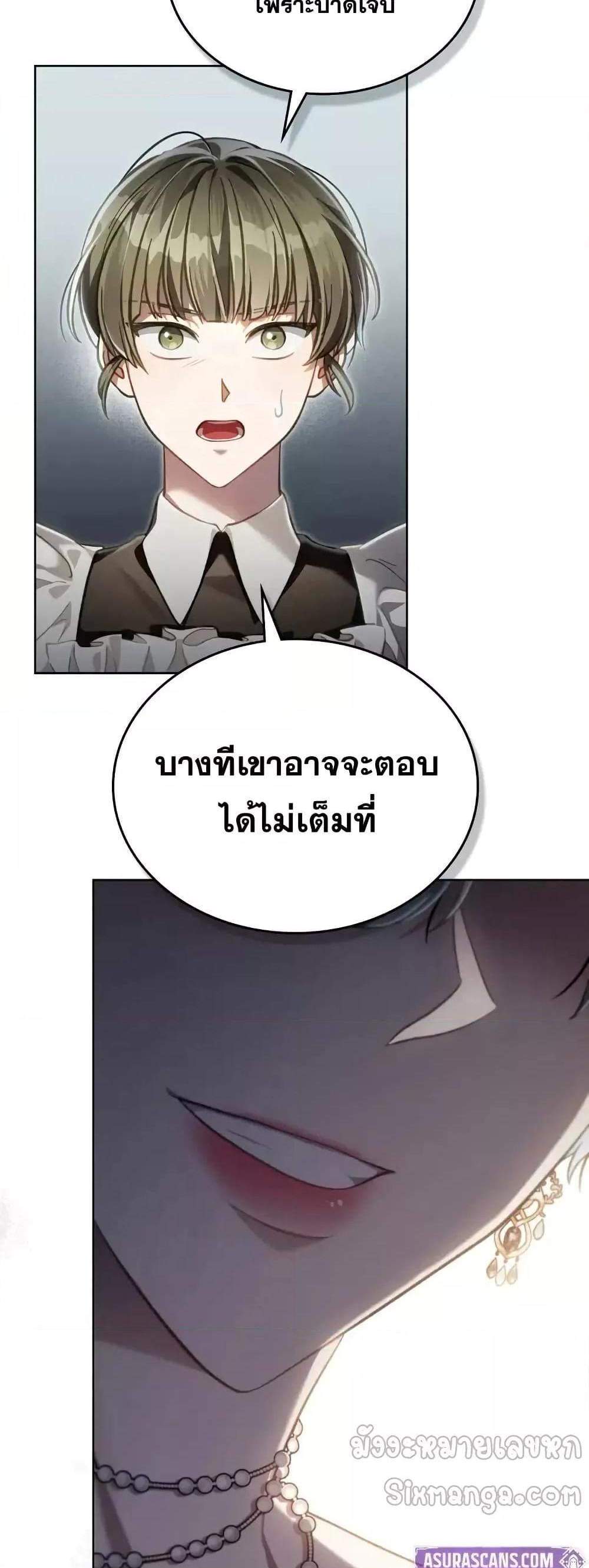 Reborn as the Enemy Prince แปลไทย