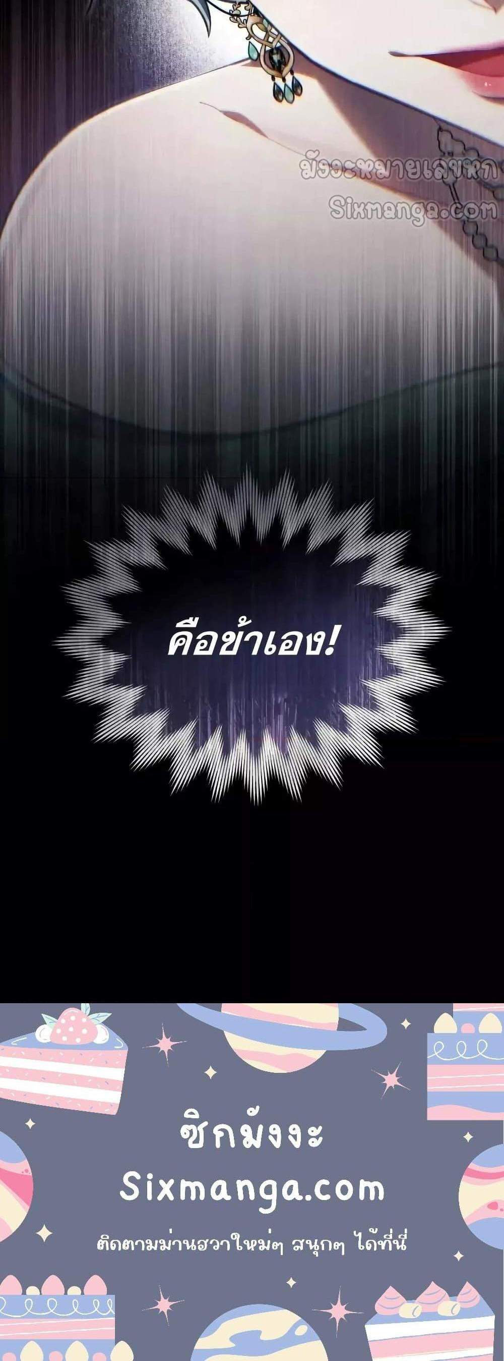 Reborn as the Enemy Prince แปลไทย