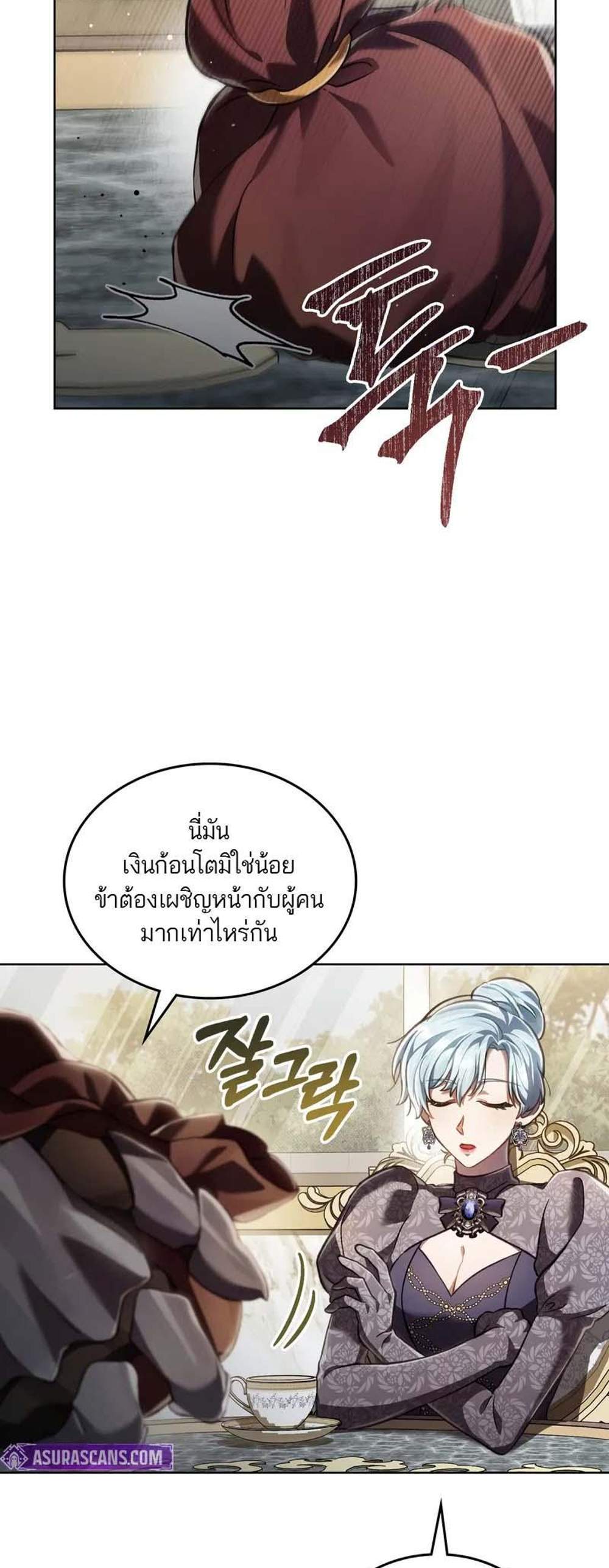 Reborn as the Enemy Prince แปลไทย