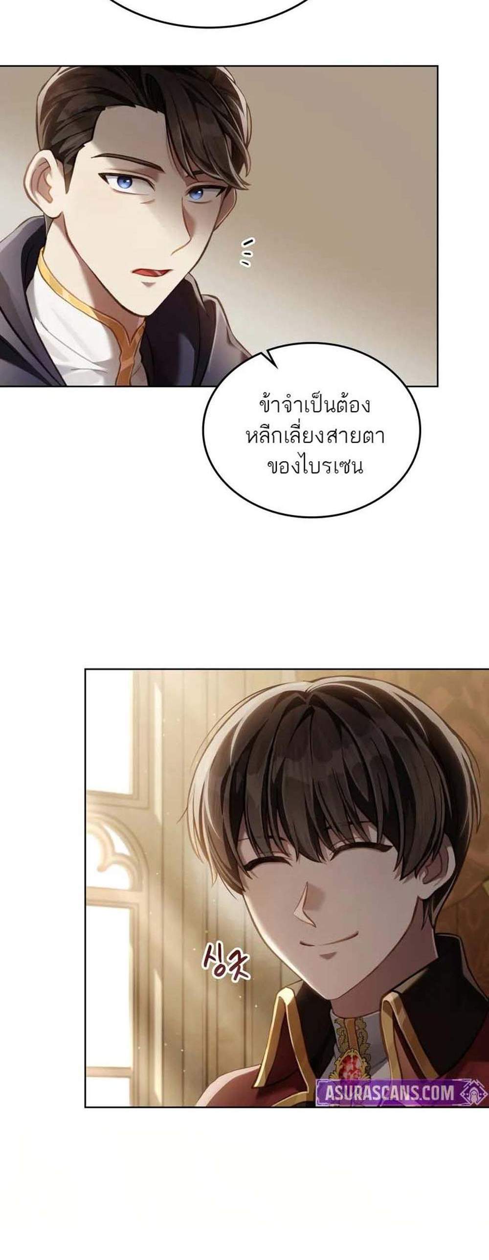 Reborn as the Enemy Prince แปลไทย