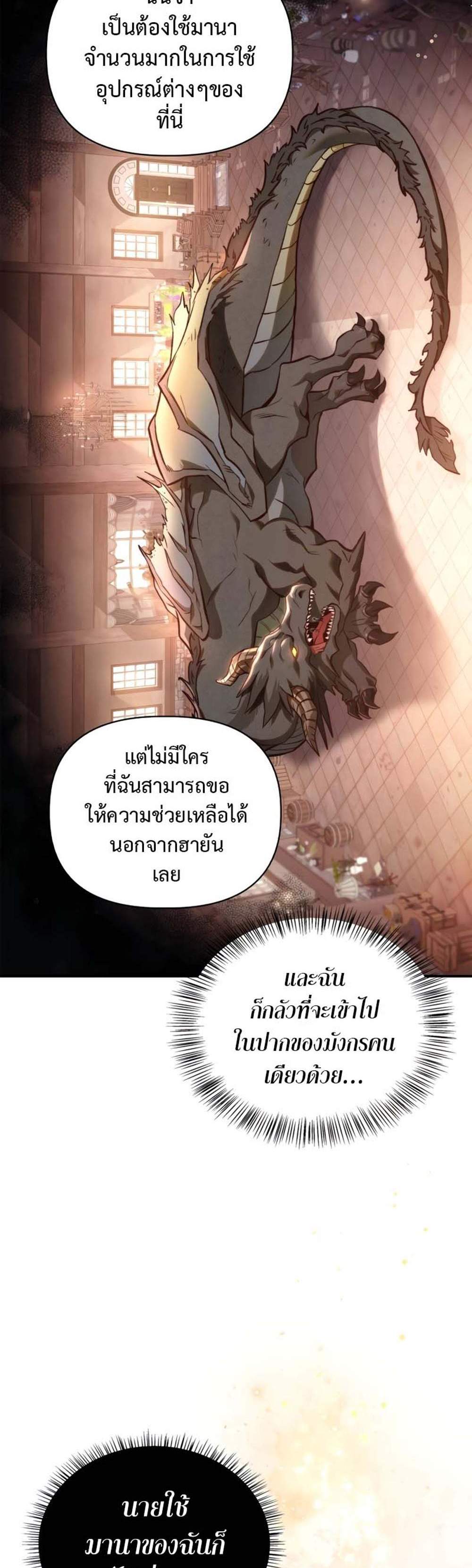 Regressor Instruction Manual คู่มือการใช้งานของนักข้ามเวลา แปลไทย