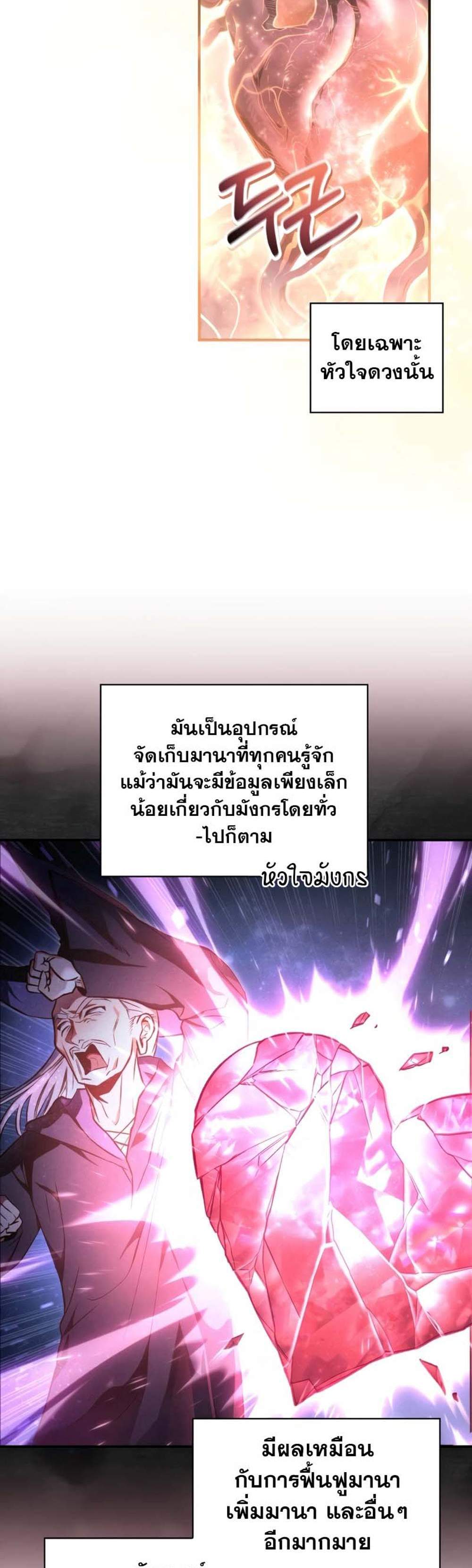 Regressor Instruction Manual คู่มือการใช้งานของนักข้ามเวลา แปลไทย