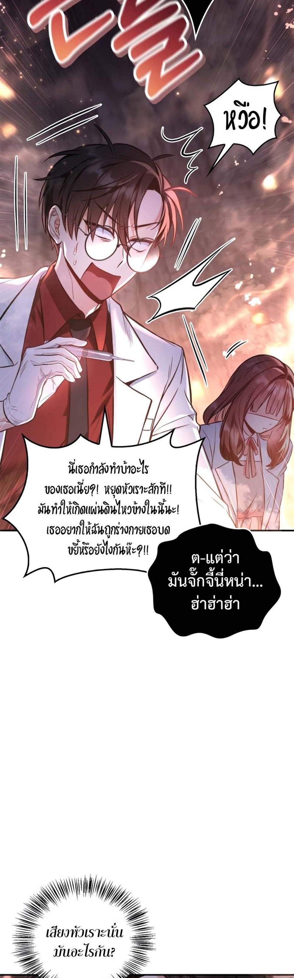 Regressor Instruction Manual คู่มือการใช้งานของนักข้ามเวลา แปลไทย